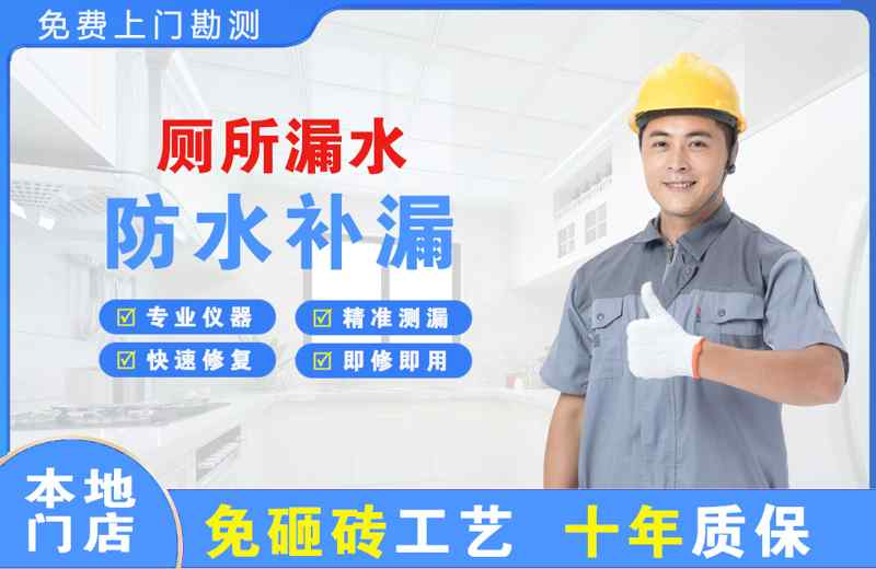 庄河厕所漏水维修